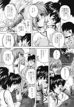 Page 73 of Kinshin Soukan Musume