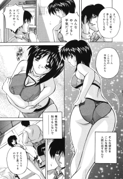 Page 83 of Kinshin Soukan Musume