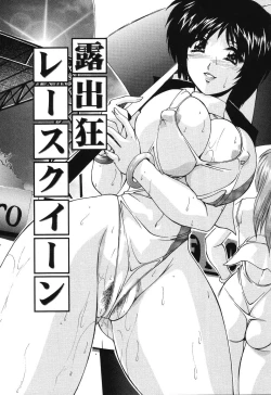 Page 95 of Kinshin Soukan Musume