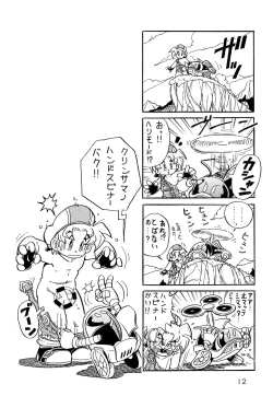 Page 11 of Shiritsu Sontaku Gakuenbu