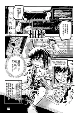 Page 16 of Shiritsu Sontaku Gakuenbu