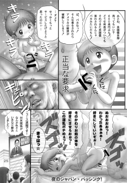 Page 24 of Shiritsu Sontaku Gakuenbu