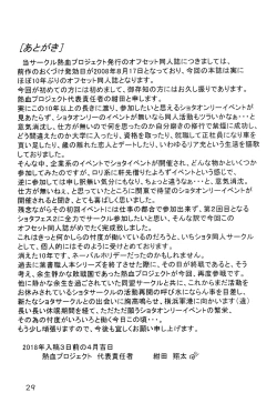 Page 28 of Shiritsu Sontaku Gakuenbu