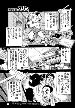 Page 6 of Shiritsu Sontaku Gakuenbu