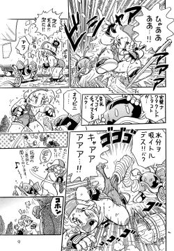 Page 8 of Shiritsu Sontaku Gakuenbu