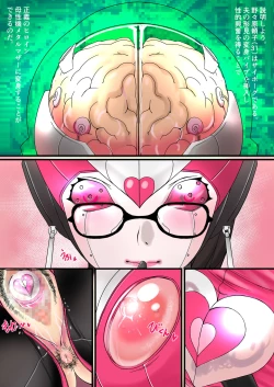 Page 8 of Boseiki Metal Mother Yoriko Daiisshuu