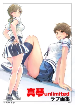 Page 1 of Makoto unlimited rough Gashuu