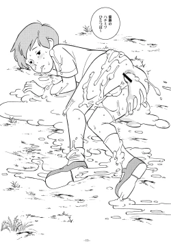 Page 12 of Christopher Robin to Himitsu no Mori