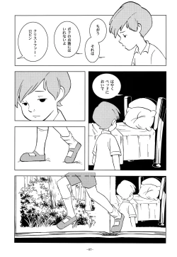 Page 6 of Christopher Robin to Himitsu no Mori