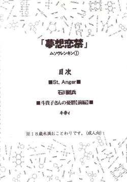 Page 3 of Musou Renkin