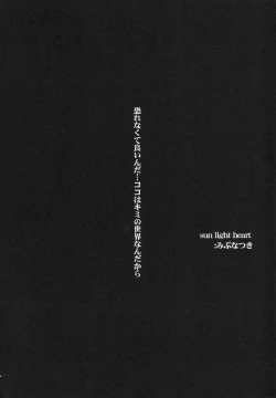 Page 33 of Renkin no Hon