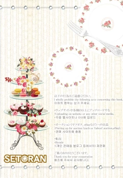 Page 15 of Yomekatsu!