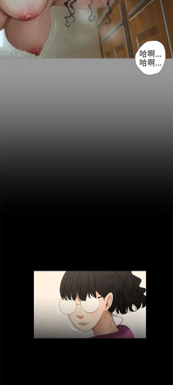 Page 26 of 三姐妹 47-50 Chinese