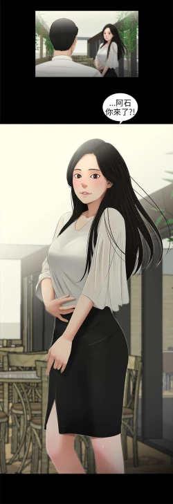 Page 34 of 三姐妹 47-50 Chinese