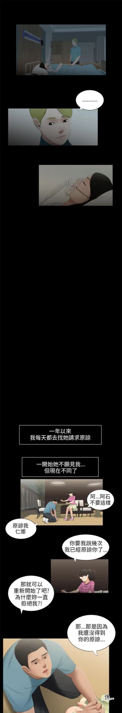 Page 38 of 三姐妹 47-50 Chinese