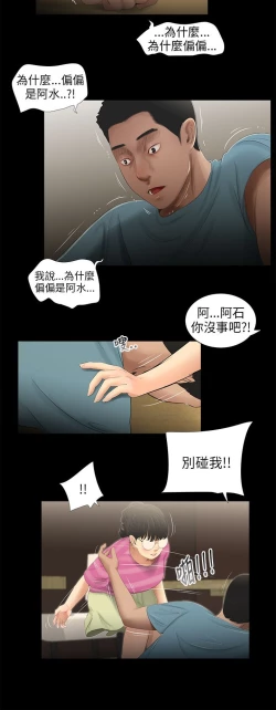 Page 40 of 三姐妹 47-50 Chinese