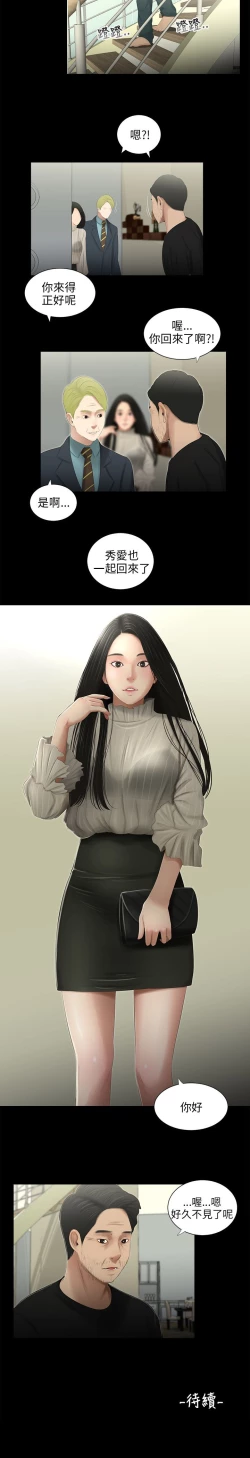 Page 46 of 三姐妹 47-50 Chinese