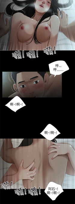 Page 6 of 三姐妹 47-50 Chinese