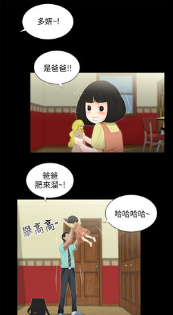 Download 三姐妹 47-50 Chinese