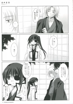 Page 11 of Yoru no Ashioto