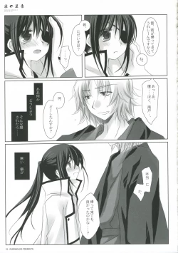 Page 15 of Yoru no Ashioto