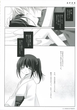 Page 22 of Yoru no Ashioto