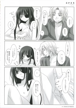 Page 24 of Yoru no Ashioto