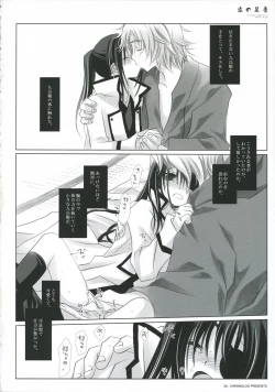 Page 28 of Yoru no Ashioto