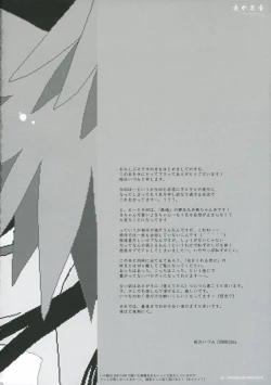 Page 4 of Yoru no Ashioto