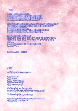 Page 19 of Dagashi Kashi no Erohon Full Color