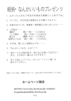 Page 105 of Cerise 2