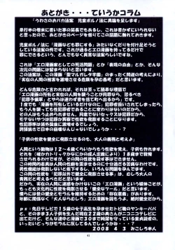 Page 41 of St. Margareta Gakuen COLORFUL! Vol. 2