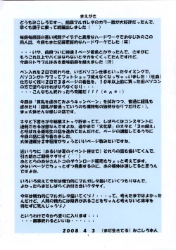 Page 4 of St. Margareta Gakuen COLORFUL! Vol. 2