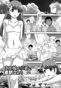 Page 103 of Niyotaika Ryoujoku Kensa