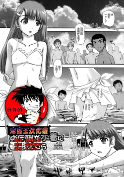 Page 104 of Niyotaika Ryoujoku Kensa