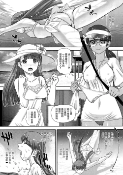 Page 105 of Niyotaika Ryoujoku Kensa