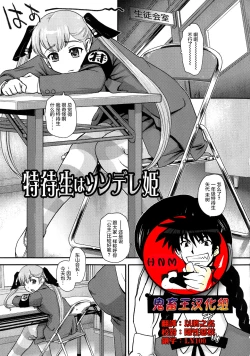 Page 121 of Niyotaika Ryoujoku Kensa