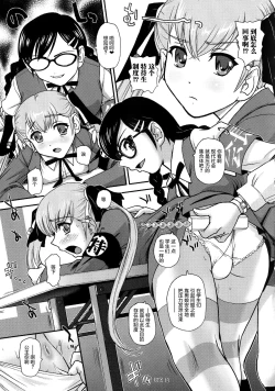 Page 123 of Niyotaika Ryoujoku Kensa