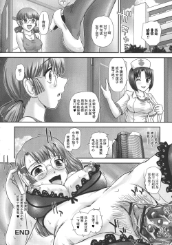 Page 52 of Niyotaika Ryoujoku Kensa