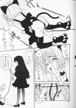 Page 8 of Sakura Shirushi