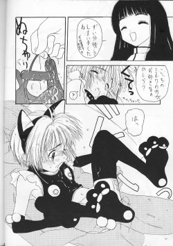 Page 9 of Sakura Shirushi