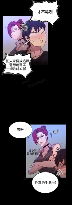 Page 11 of 女神网咖 5-8 chinese