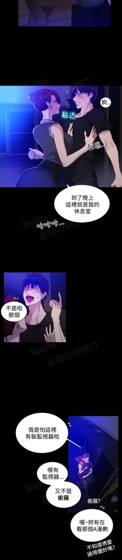 Page 15 of 女神网咖 5-8 chinese