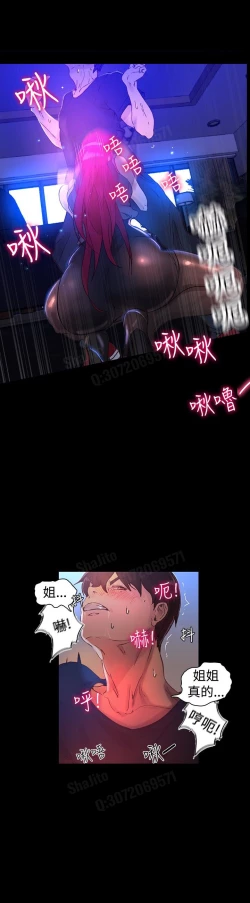 Page 23 of 女神网咖 5-8 chinese