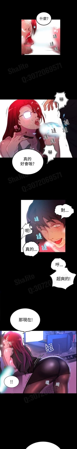 Page 24 of 女神网咖 5-8 chinese