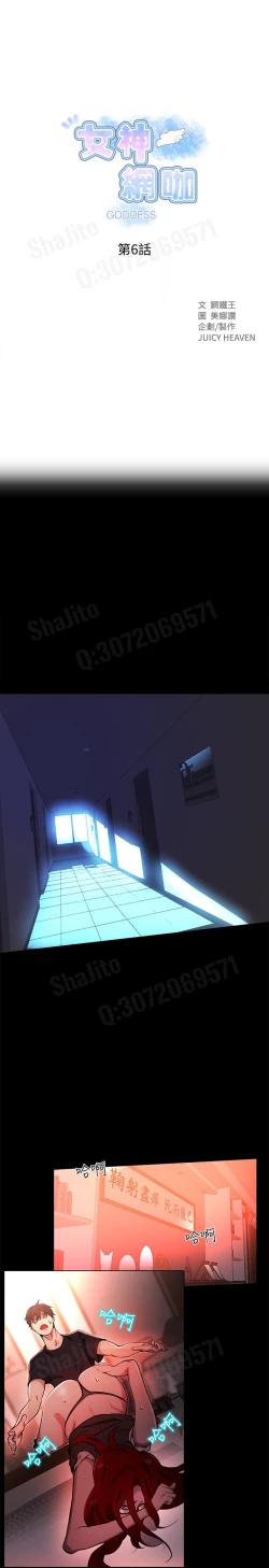 Page 28 of 女神网咖 5-8 chinese