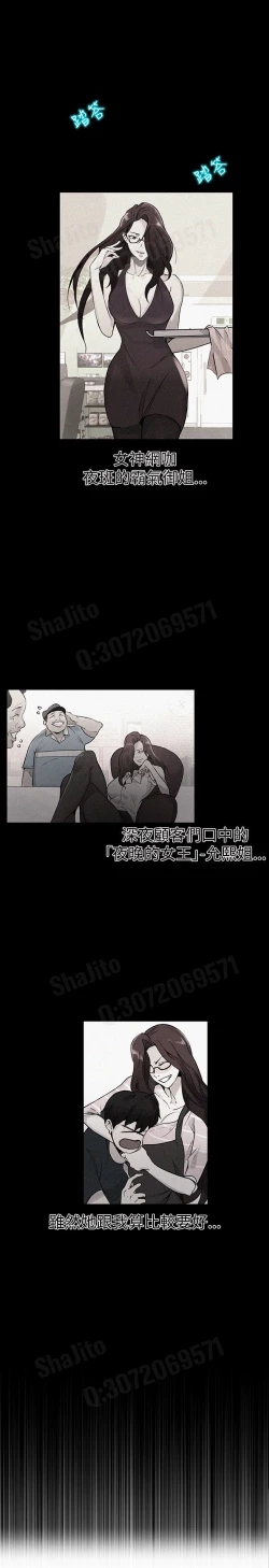 Page 30 of 女神网咖 5-8 chinese