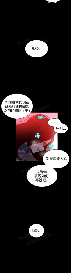 Page 36 of 女神网咖 5-8 chinese