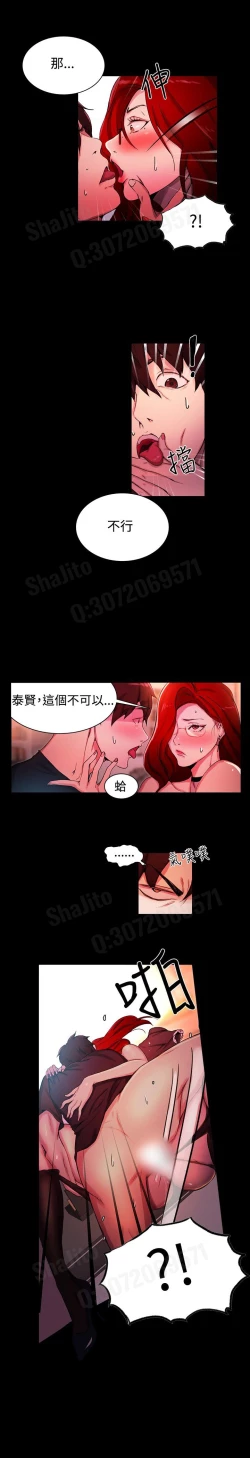 Page 47 of 女神网咖 5-8 chinese