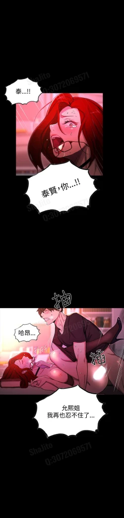 Page 49 of 女神网咖 5-8 chinese